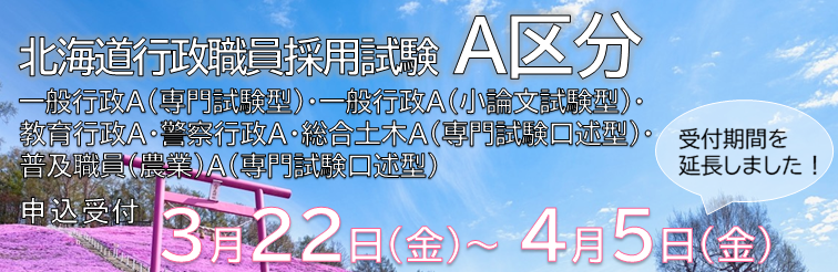 5Aバナー (PNG 290KB)