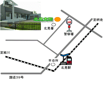 北見支所案内図