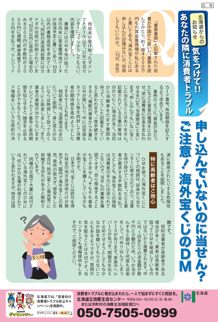海外宝くじの記事