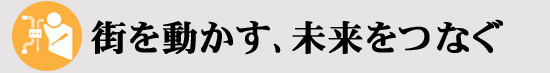 電気工学科TOP2