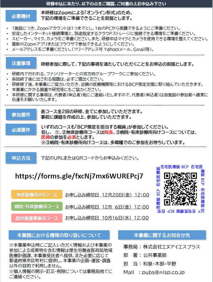 BCP研修2 (PNG 287KB)