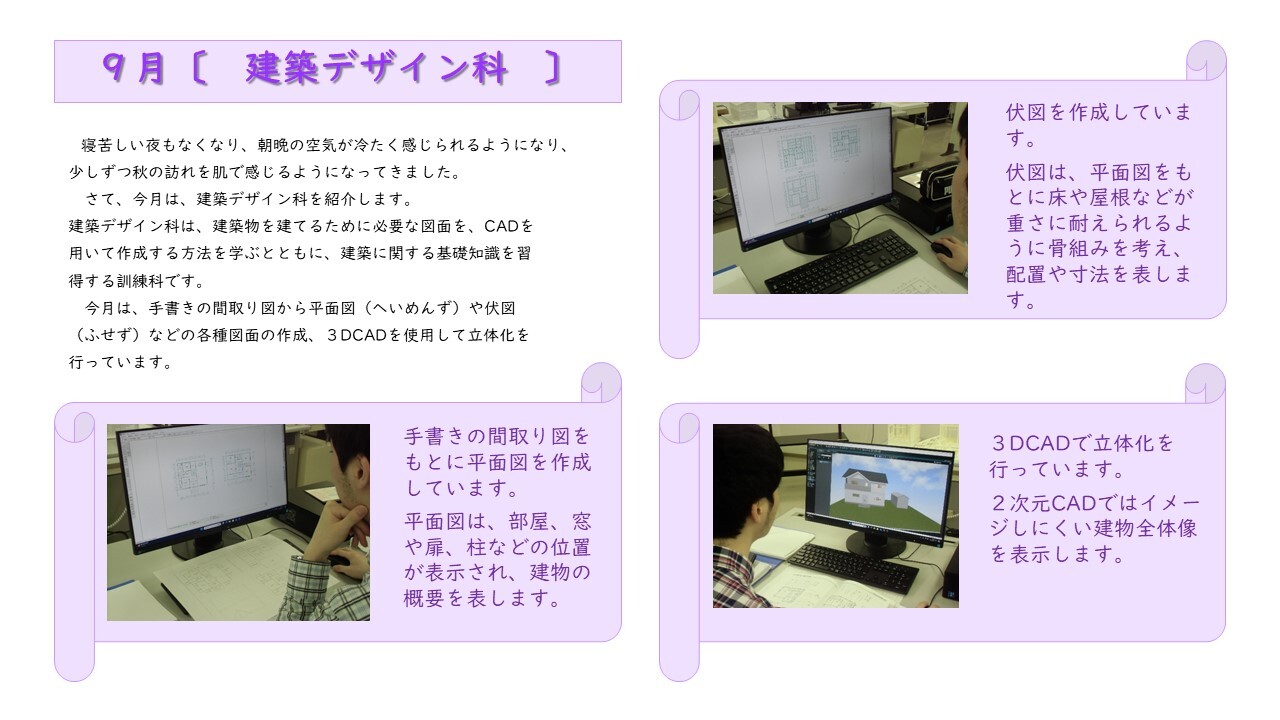 R0609建築デザインイン科.jpg