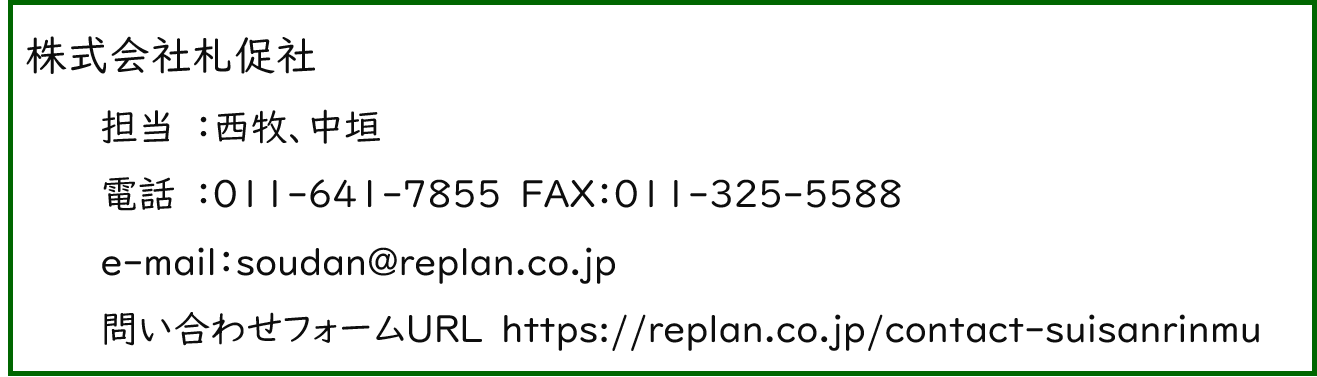 連絡先