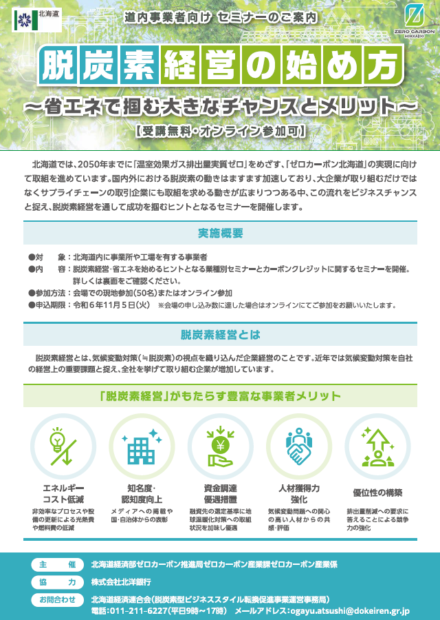 チラシ表面