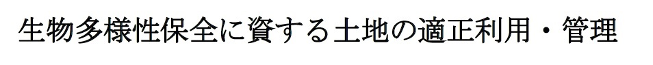 基本方針2 (JPG 23.4KB)