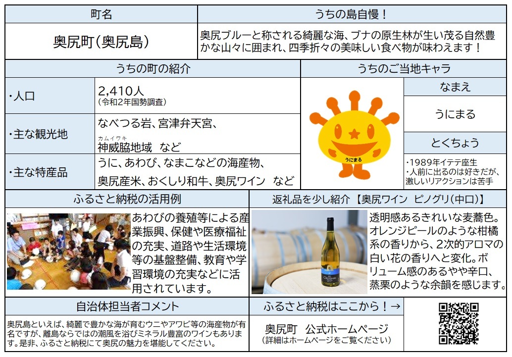 01_奥尻町 (JPG 283KB)