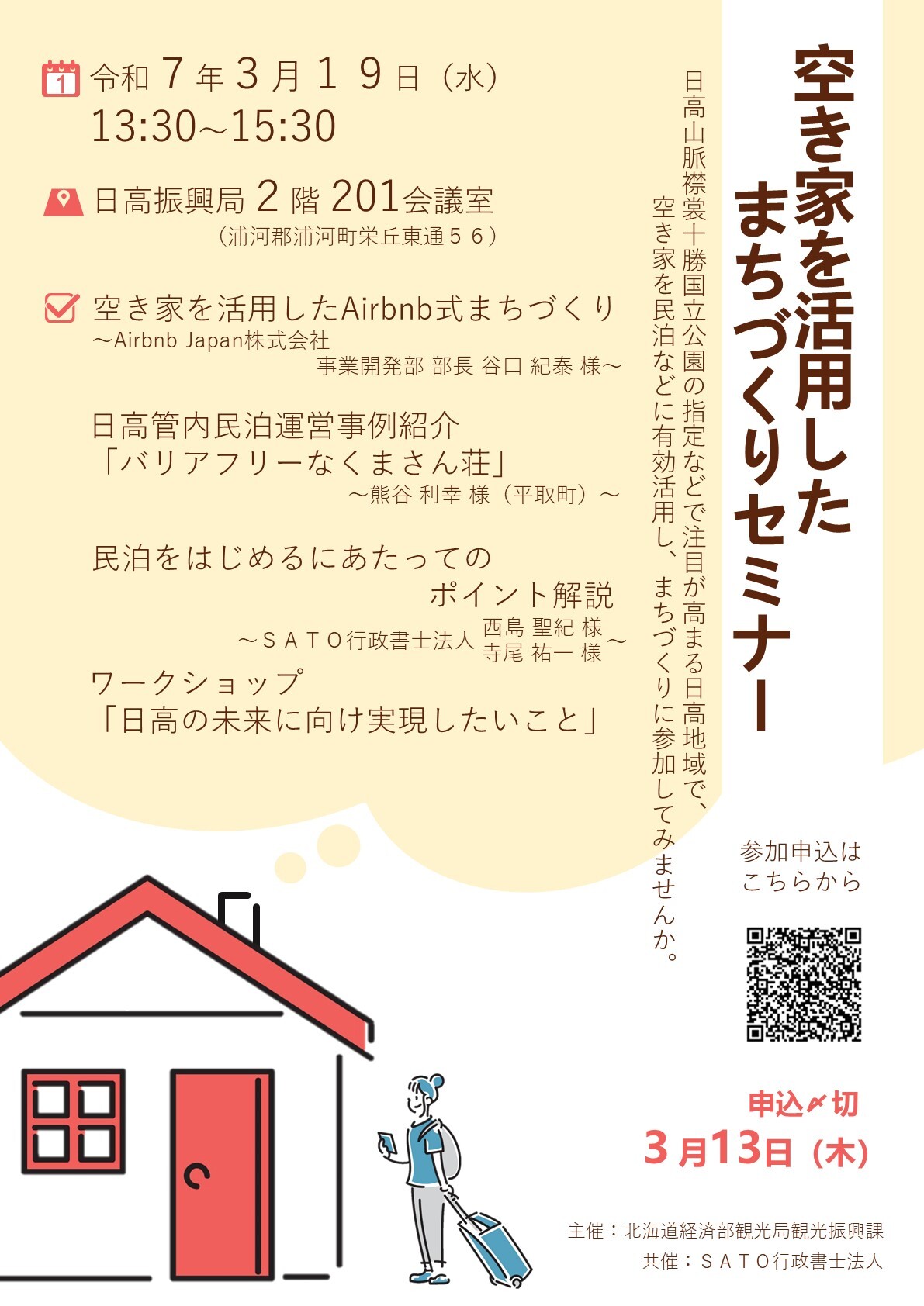 チラシ表