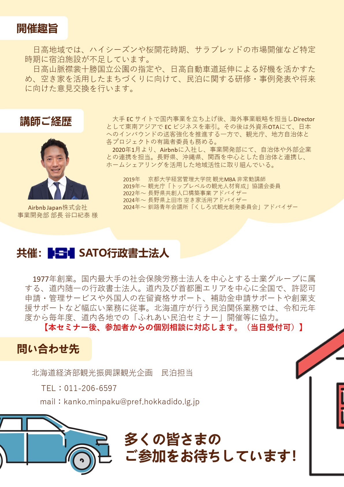 チラシ裏