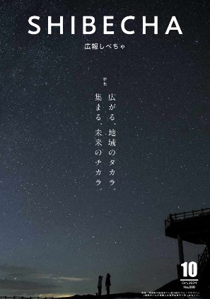 標茶町.png