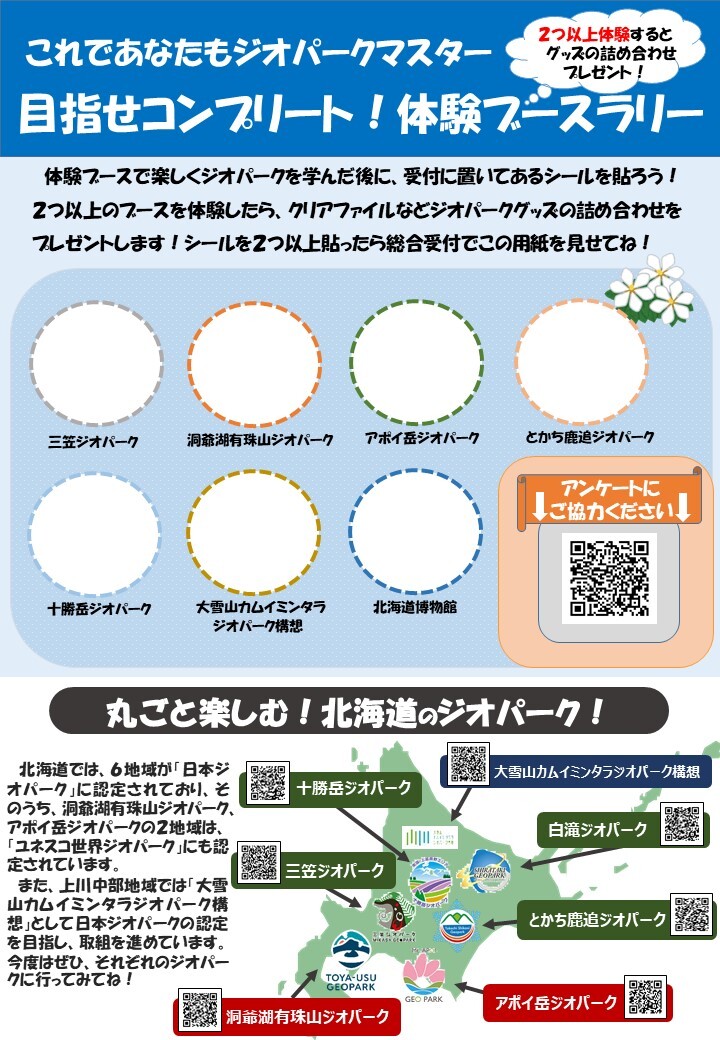 フライヤー２