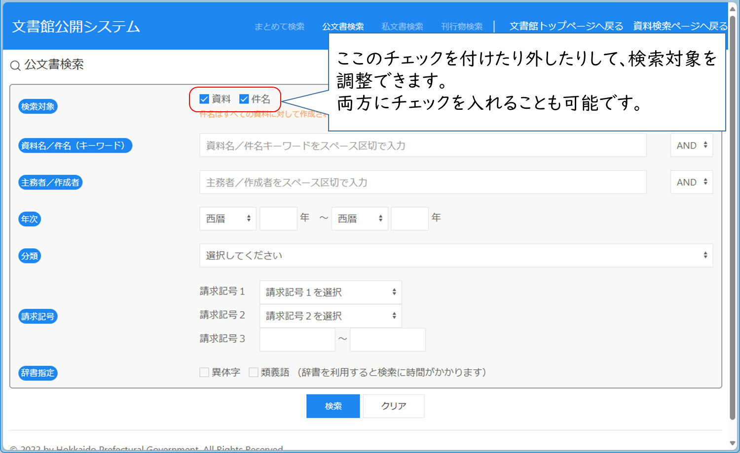 kobunsyokensaku_fig1.jpg