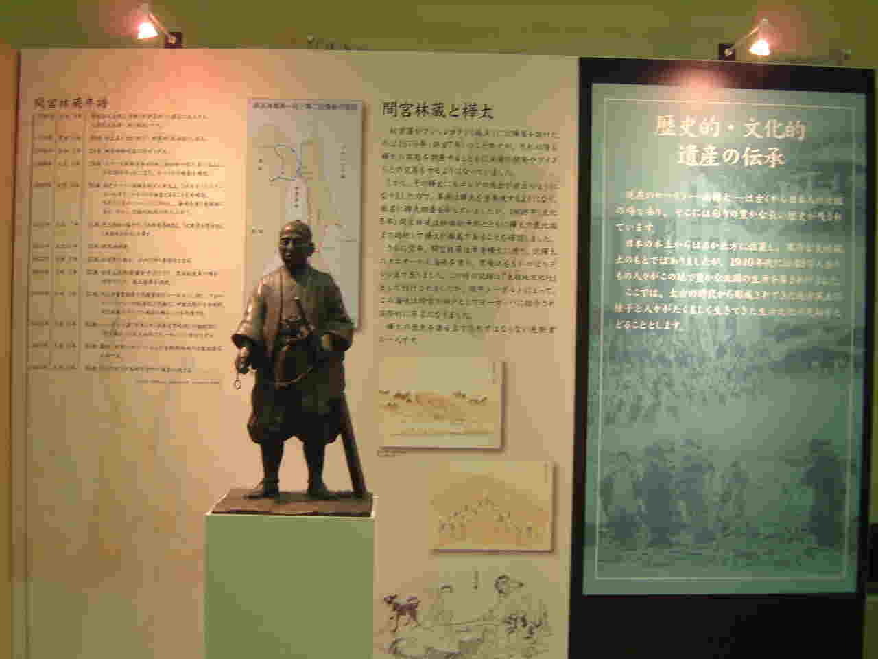 間宮林蔵の立像