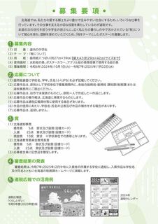 2024税ポスター募集チラシ-B-web用.jpg