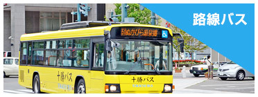 tokachibus.jpg