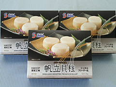 沙留漁協