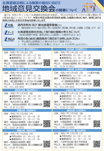 チラシ(表).png