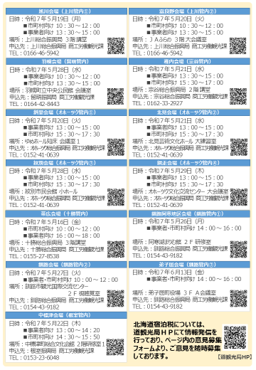 チラシ(裏).png
