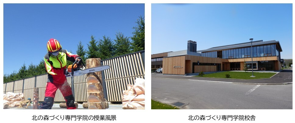 北の森づくり専門学院の授業風景、北の森づくり専門学院校舎の写真