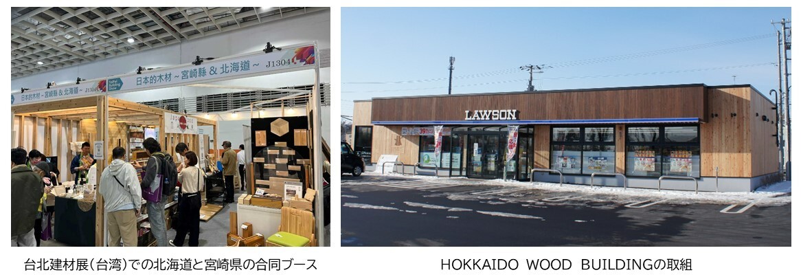 木材利用（写真）