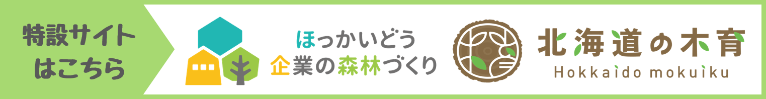 特設サイト_バナー2.png