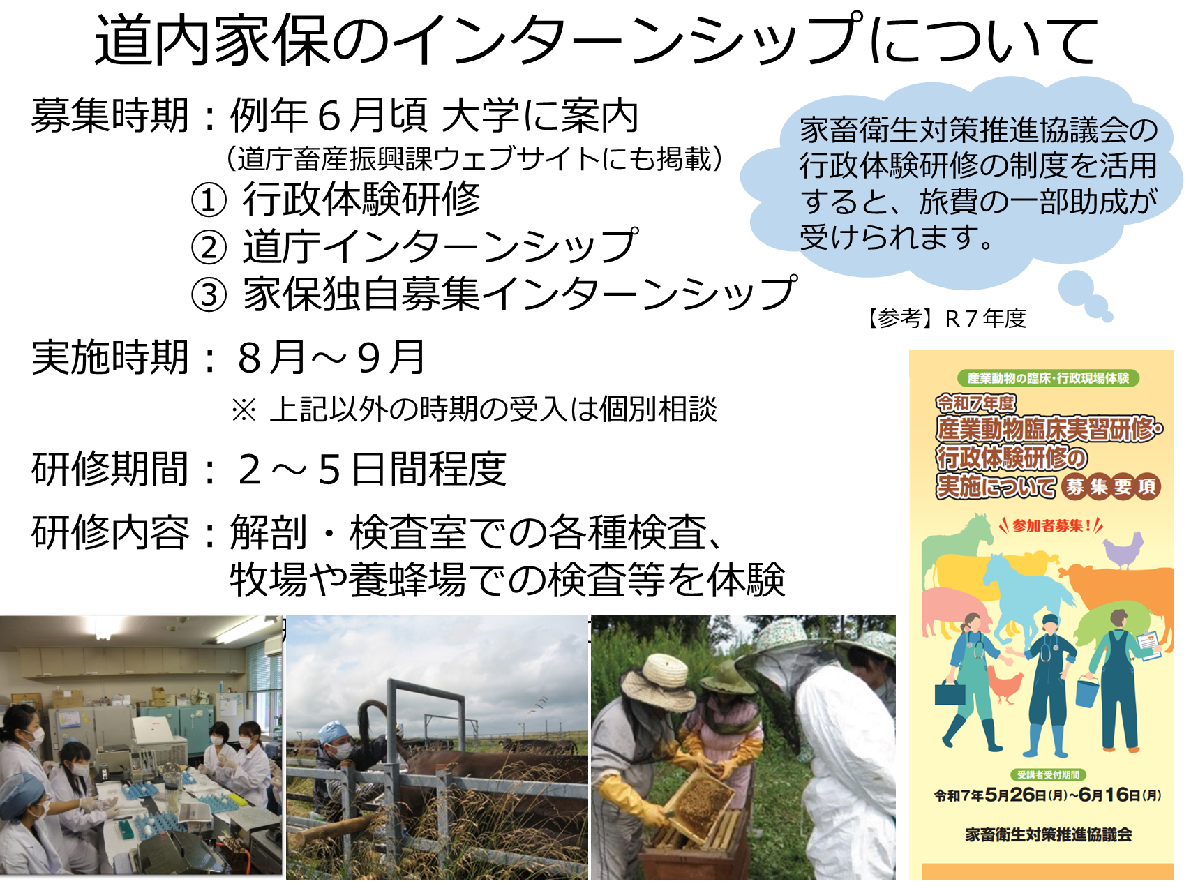 R07 インターンシップ案内(R7.6).png