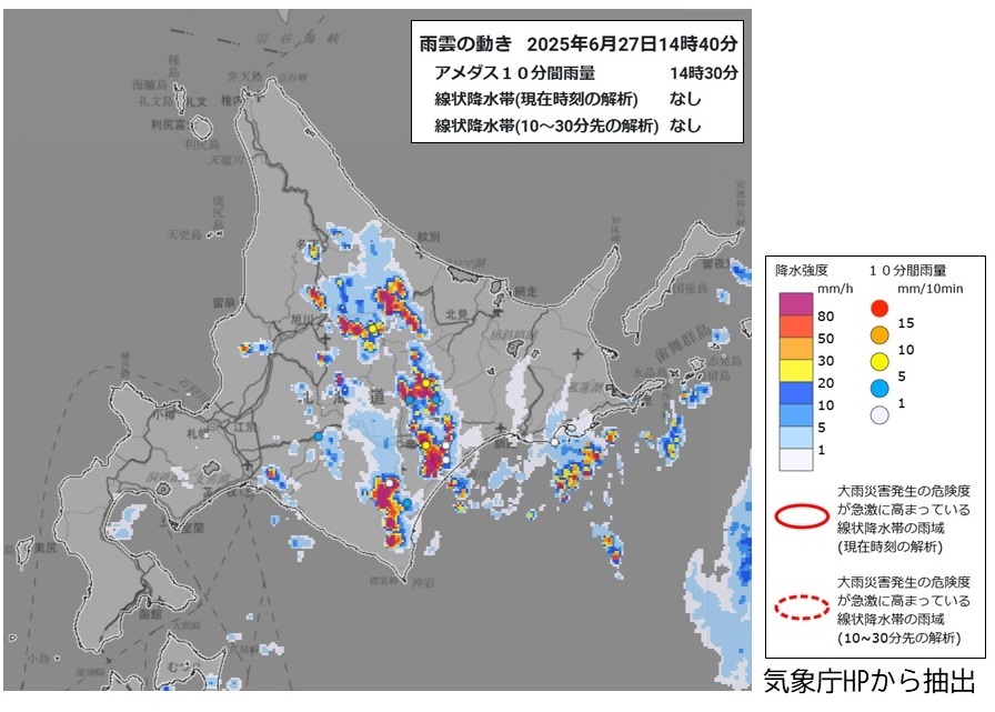20250627_記録的短時間大雨 (JPG 136KB)