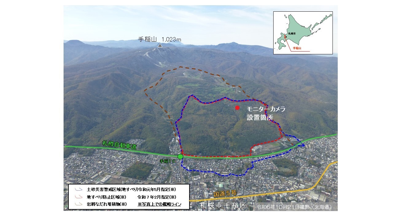 手稲山地区地すべり