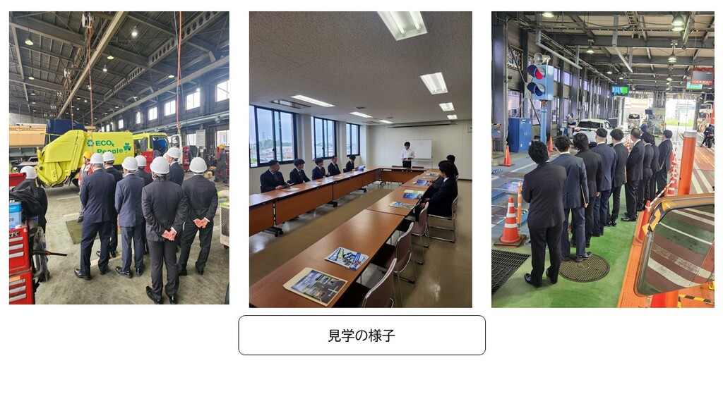 見学写真1