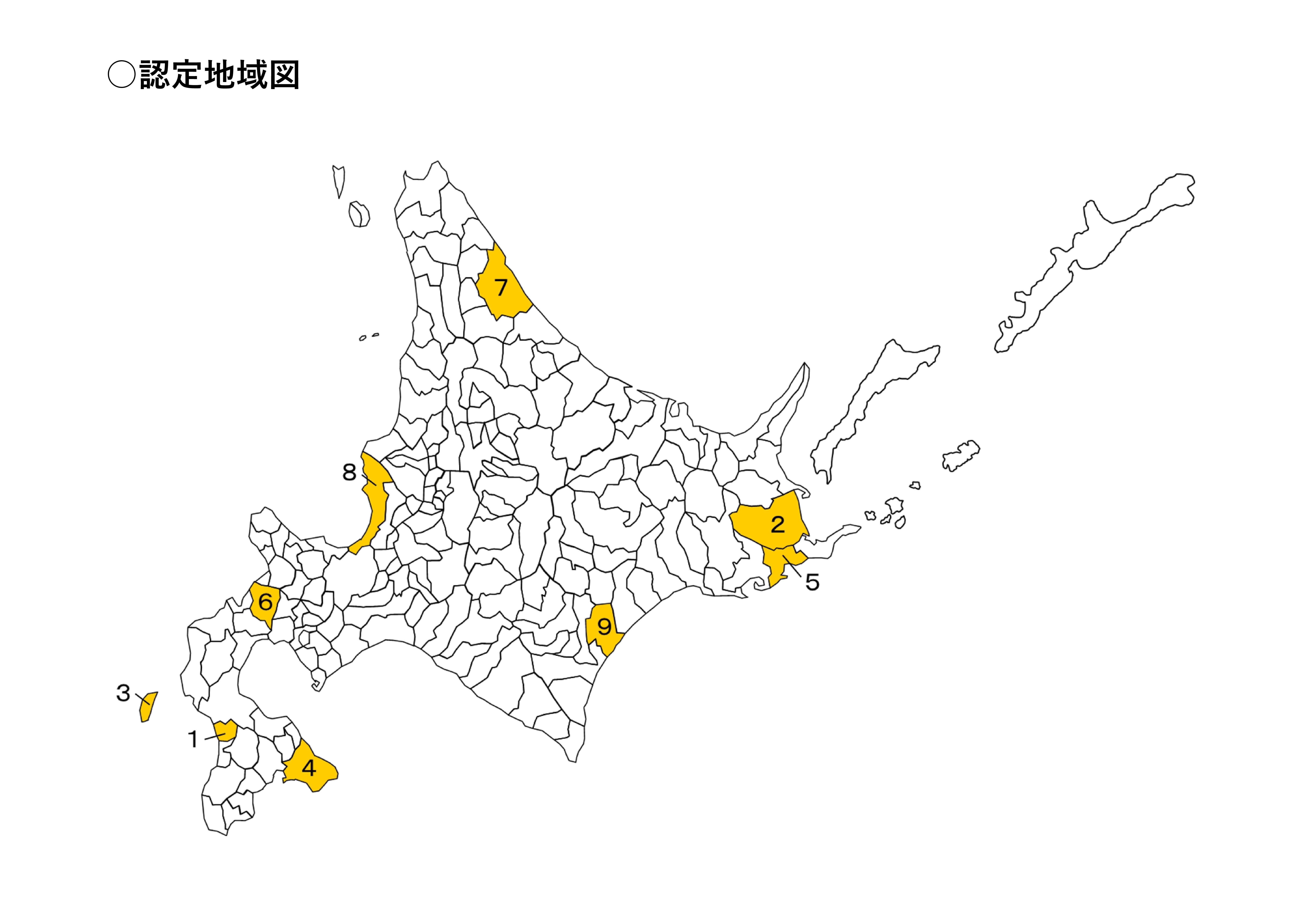 認定地域図.jpg