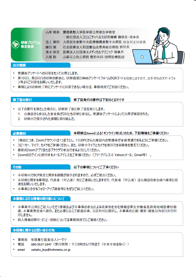 研修案内2 (PNG 205KB)