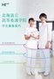 2025北海道立高等看護学院_学生募集案内(0722校了)_1.jpg