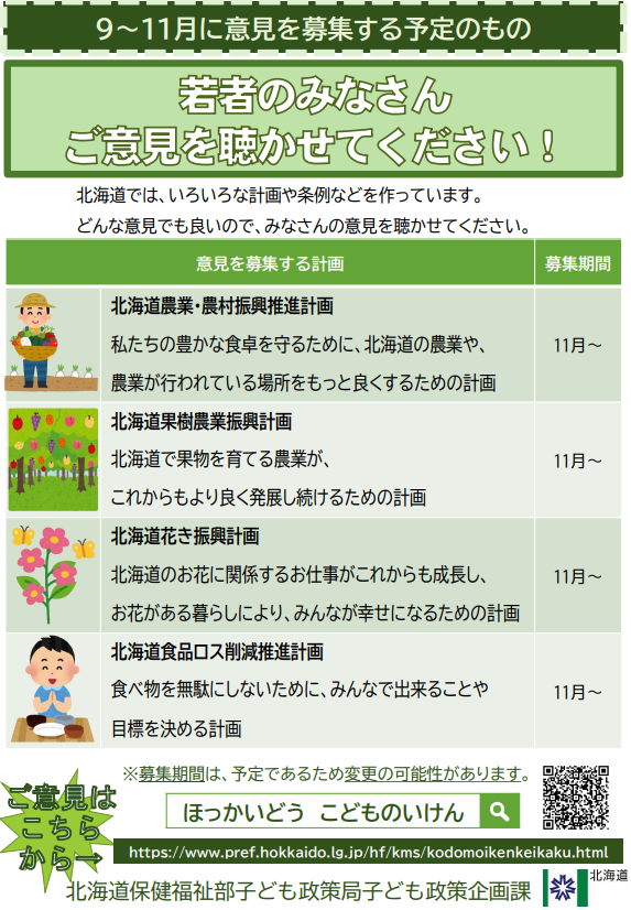 チラシ（漢字）