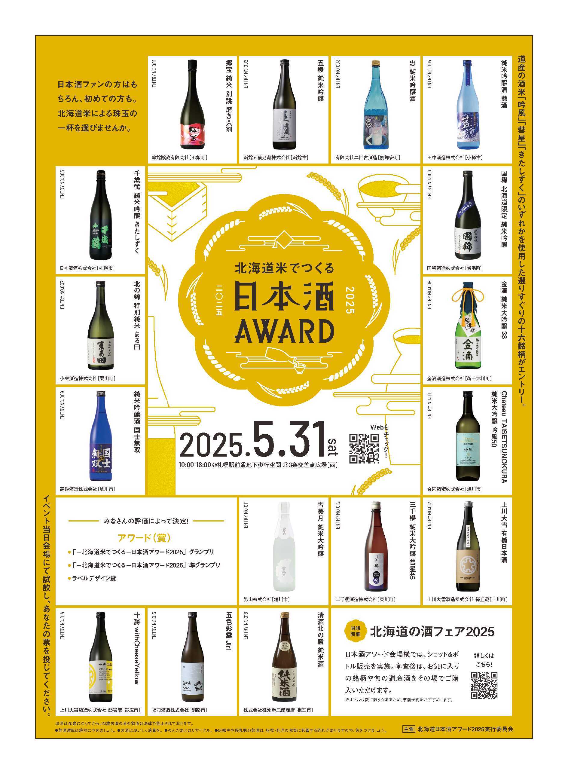 出品酒