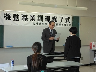 修了証書授与