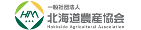 一般社団法人北海道農産協会