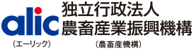 独立行政法人農畜産業振興機構