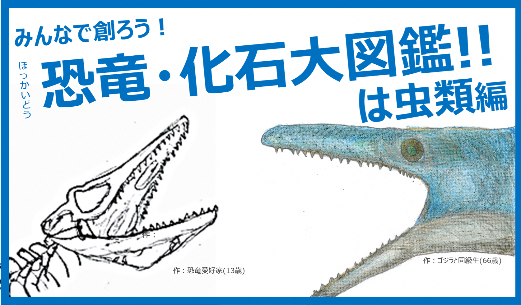 は虫類編 (PNG 1.54MB)