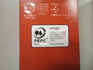 PEFC認証マーク