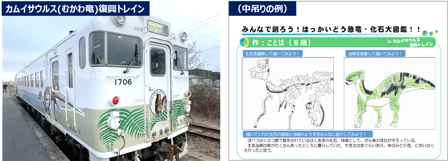 復興トレイン (PNG 1.67MB)