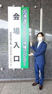 写真 北海道ワクチンセンター