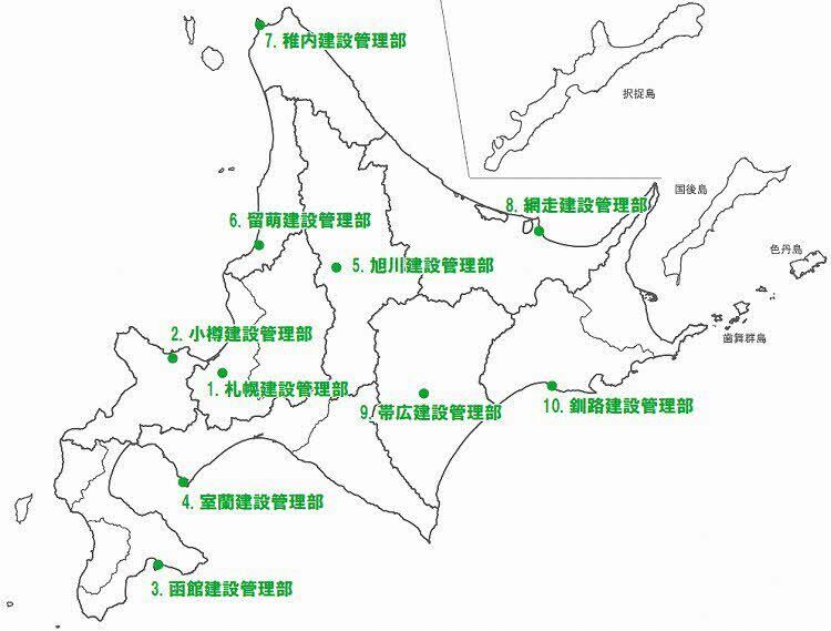 北海道の道路に関するお問い合わせ