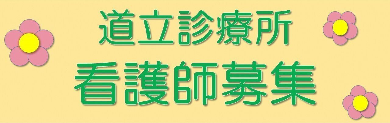 看護師募集イメージ