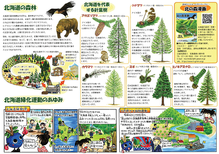 芽森(めもりー)とリン子のコラボ育樹祭漫画-02 (PNG 313KB)