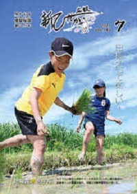 新ひだか町表紙.jpg