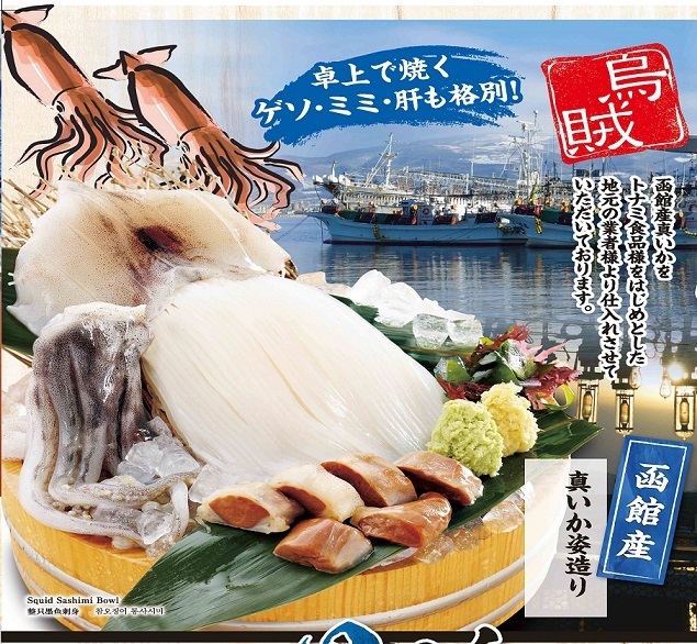 東京北海道魚萬写真1