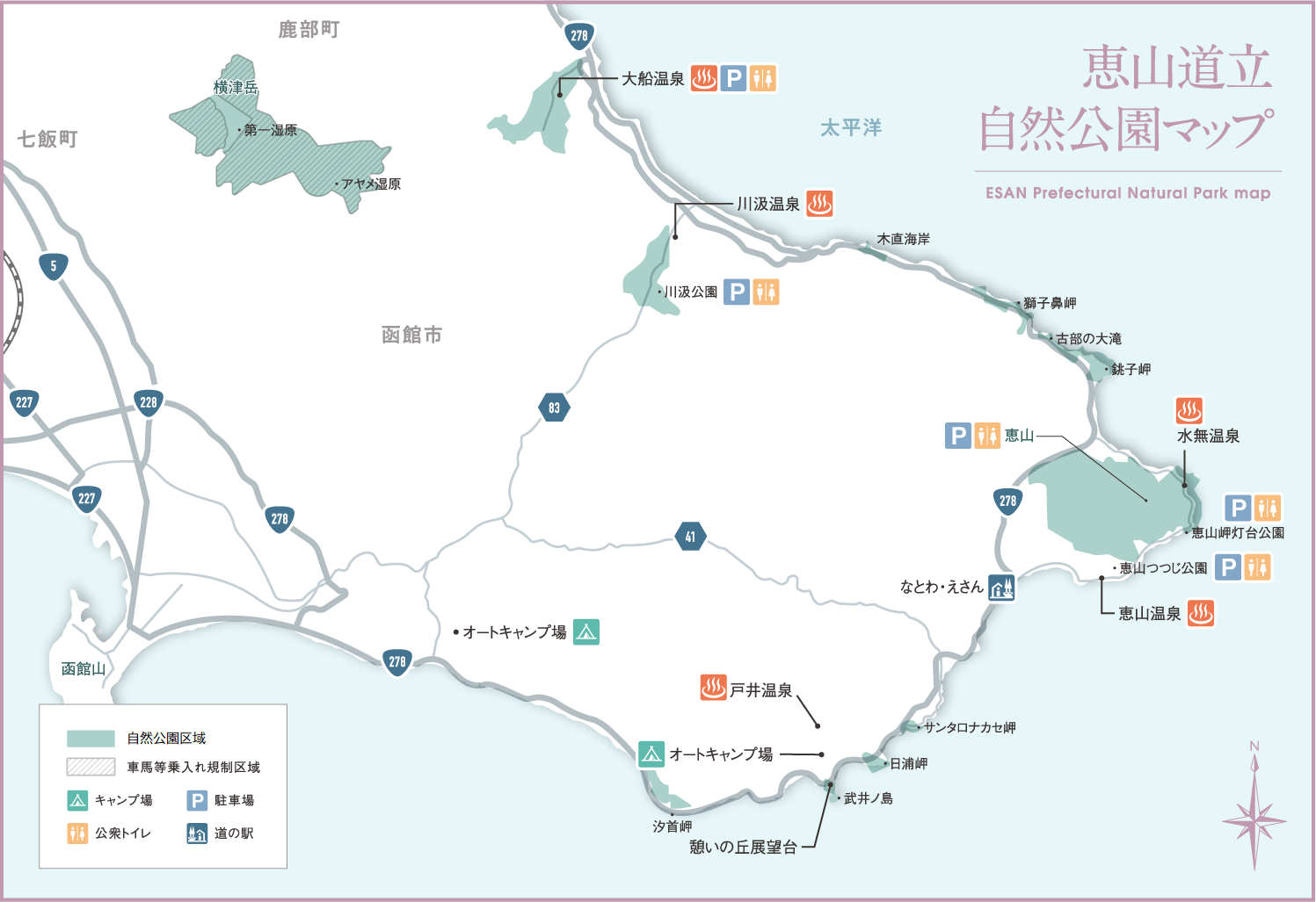 恵山道立自然公園MAP