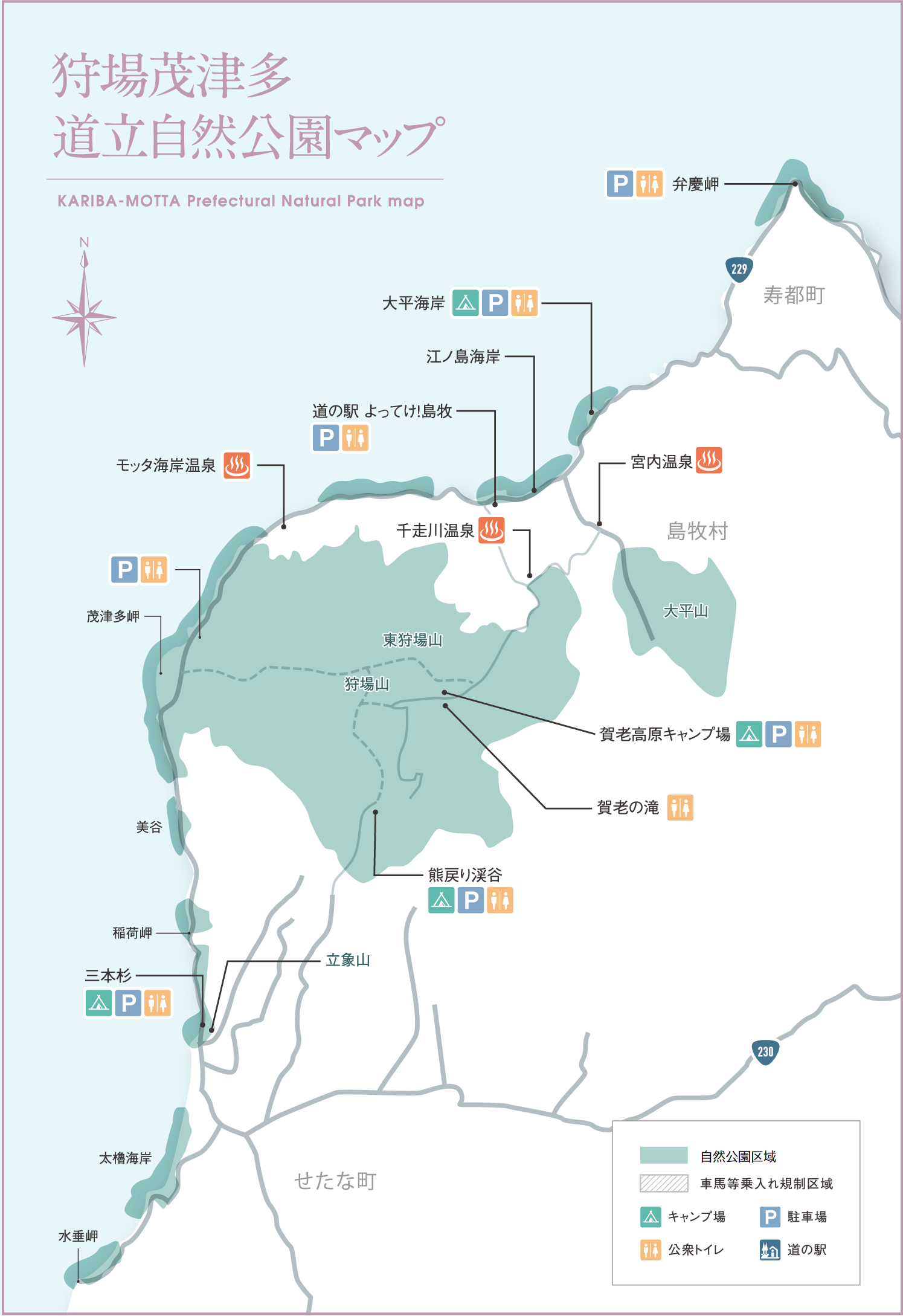 狩場茂津多道立自然公園MAP
