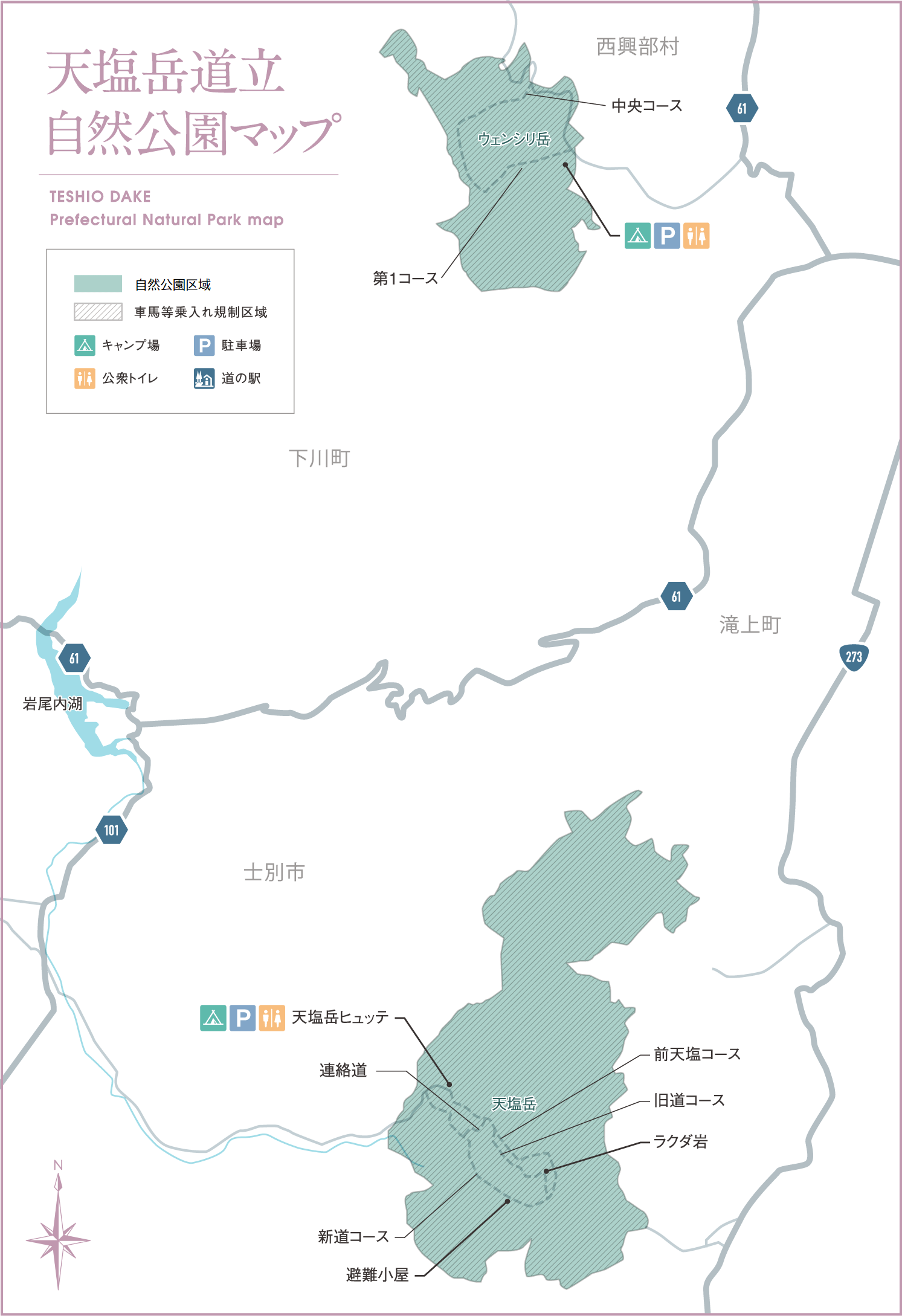 【修正】天塩岳map.png