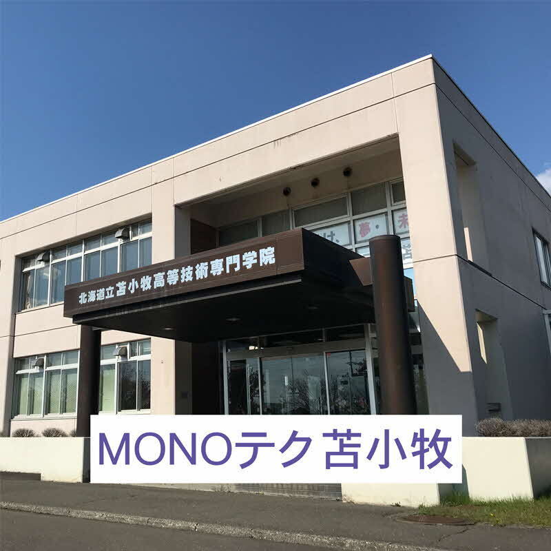 MONOテク苫小牧アイコン画像