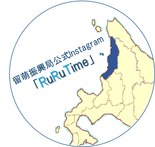 留萌振興局公式ルルタイムアイコン画像